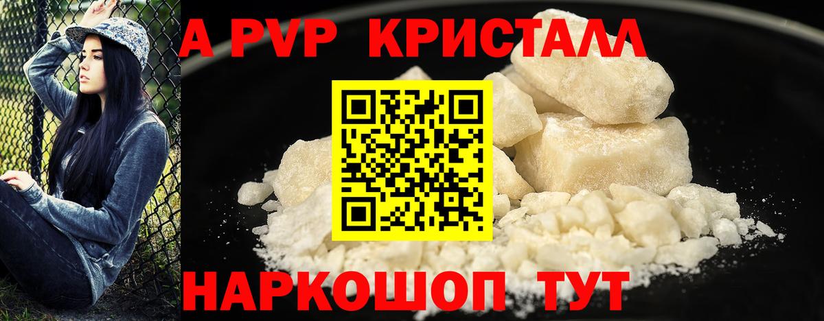 что такое   A PVP  Вход с VPN  Каменка  A-PVP СК КРИС  Alfa_PVP СК КРИС 