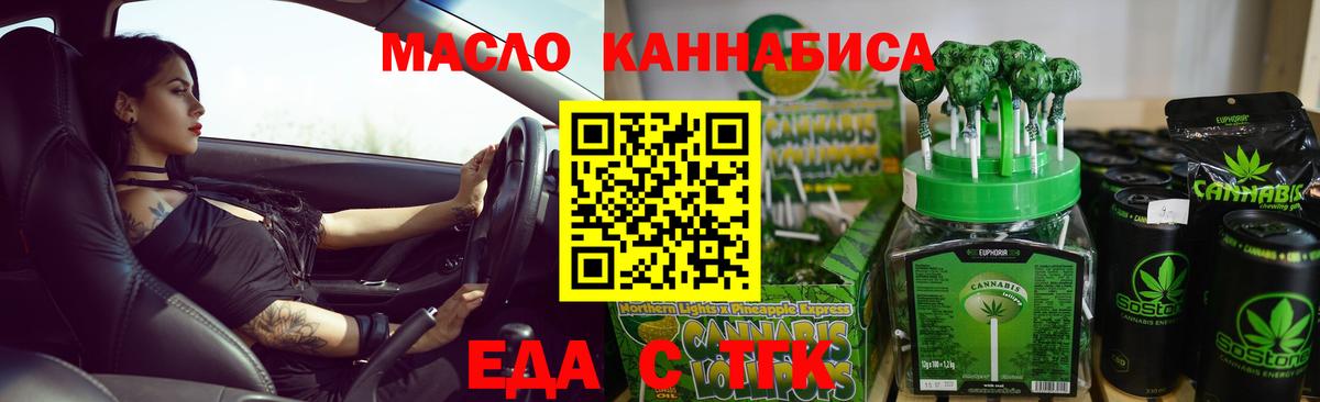 Печенье с ТГК конопля Каменка