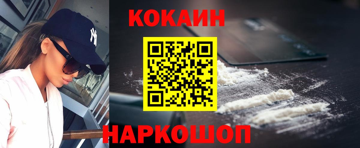 Cocaine VHQ Каменка