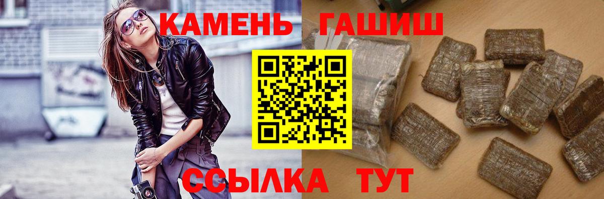ГАШИШ индика сатива  Вход с VPN  Каменка  ГАШИШ убойный 