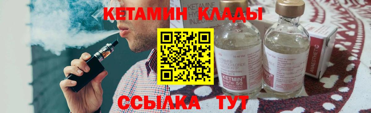 Кетамин VHQ  Вход с VPN  Каменка  Кетамин VHQ 
