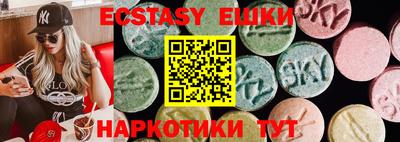 экстази Краснокаменск
