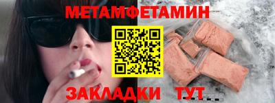 меф VHQ Краснознаменск