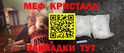меф VHQ Краснознаменск