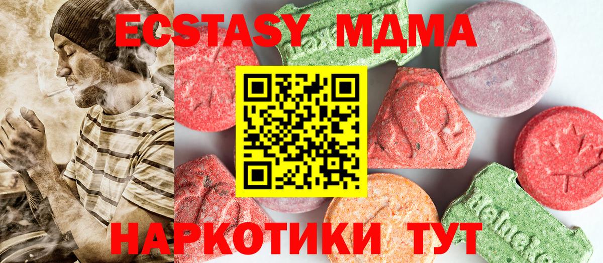 МДМА Molly Каменка