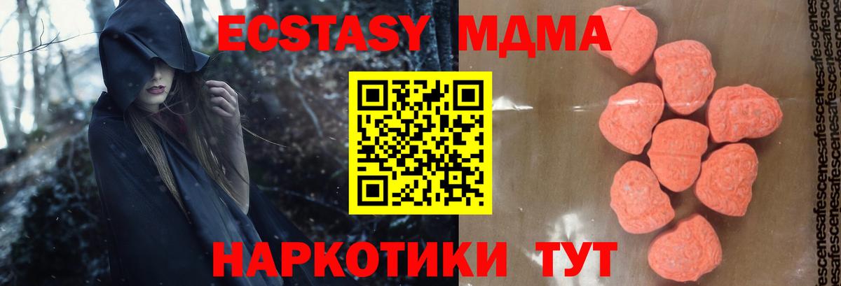 МДМА  Вход с VPN  Каменка  MDMA Molly  MDMA кристаллы 