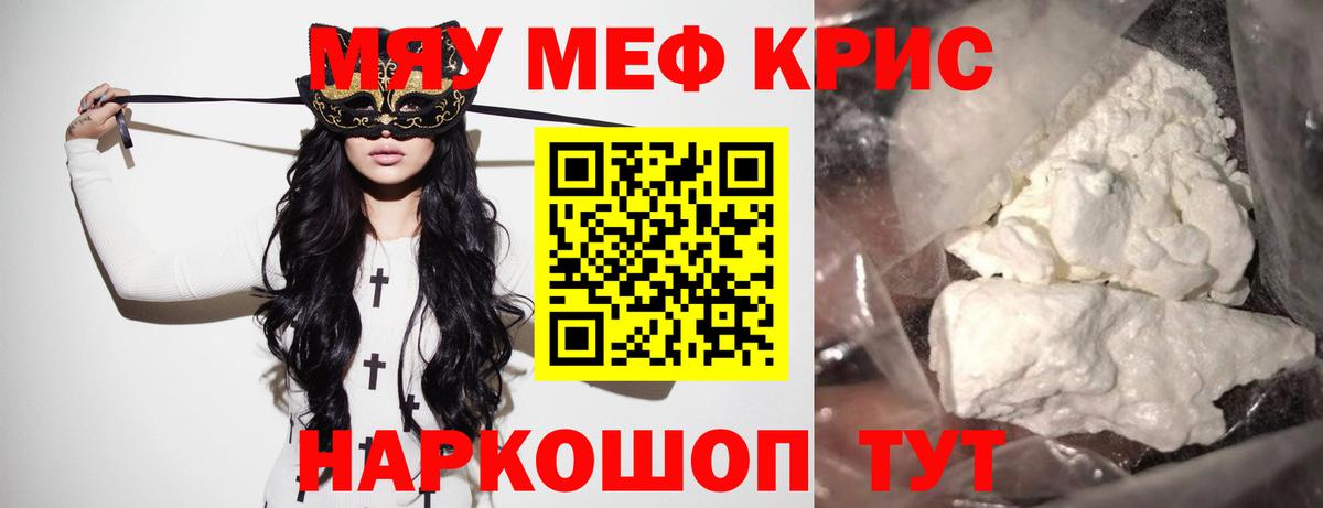 МЕФ мука Каменка