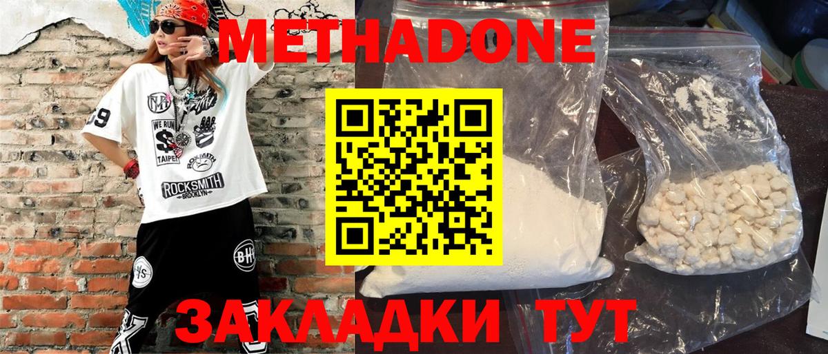 Метадон белоснежный  Метадон VHQ  Каменка  Вход с VPN 