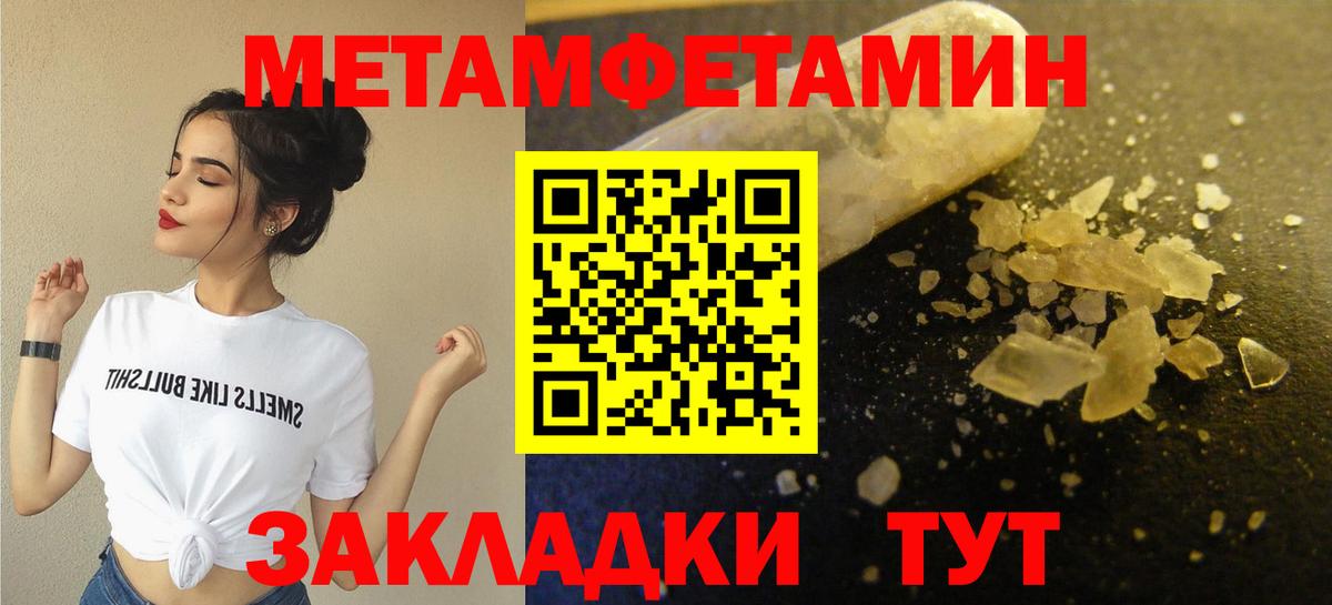 Первитин Methamphetamine  Вход с VPN  Каменка 