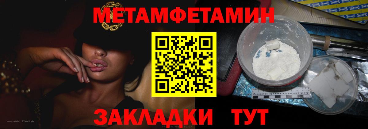 МЕТАМФЕТАМИН пудра Каменка