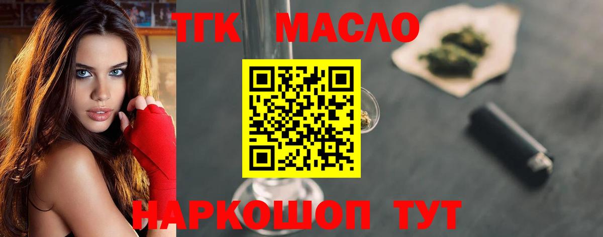 ТГК концентрат Каменка